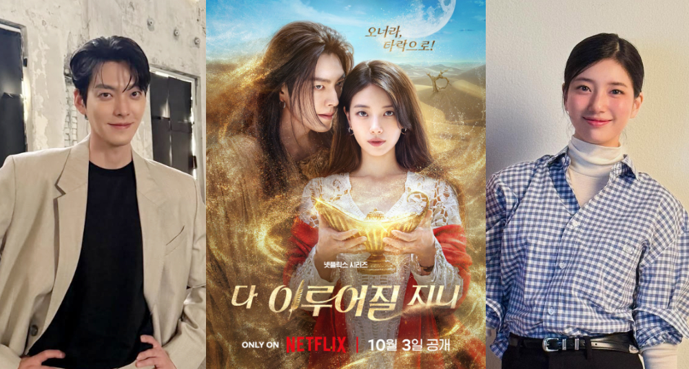 金宇彬、秀智九年後再合體！Netflix奇幻愛情新劇《許願吧，精靈》5大看點必追